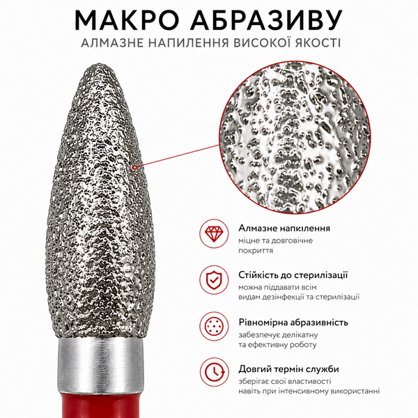 Алмазна фреза для манікюру Оливка 2,3 мм &times; 6 мм, червона насічка, HP