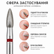 Алмазна фреза для манікюру Оливка 2,3 мм &times; 6 мм, червона насічка, HP 806.104.254.514.023 фото 5