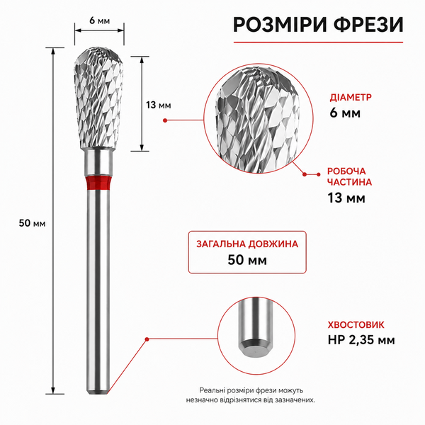 Варіант: ТВС фреза &laquo;Груша&raquo; червона насічка 6 мм / 13 мм (CN060FX) &mdash; для манікюру, педикюру та стоматології