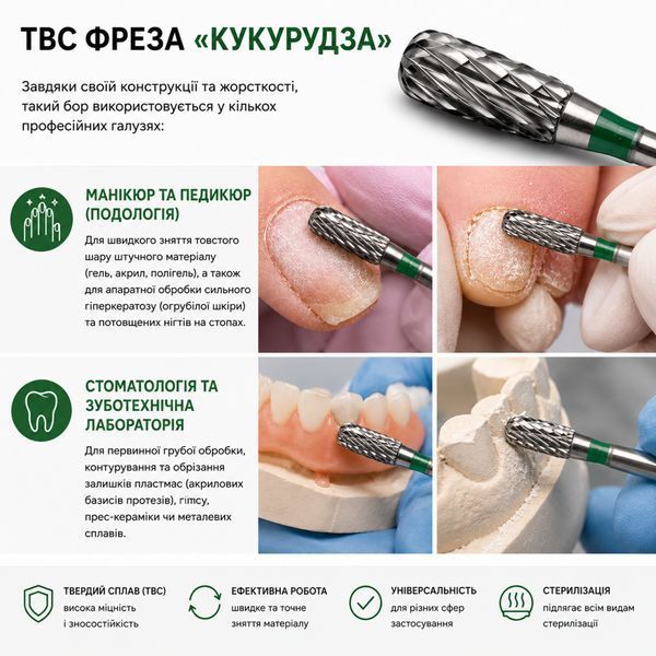 ТВС фреза &laquo;Кукурудза&raquo; 6&times;13 мм зелена насічка (CN060HX) &mdash; манікюр, подологія, стоматологія